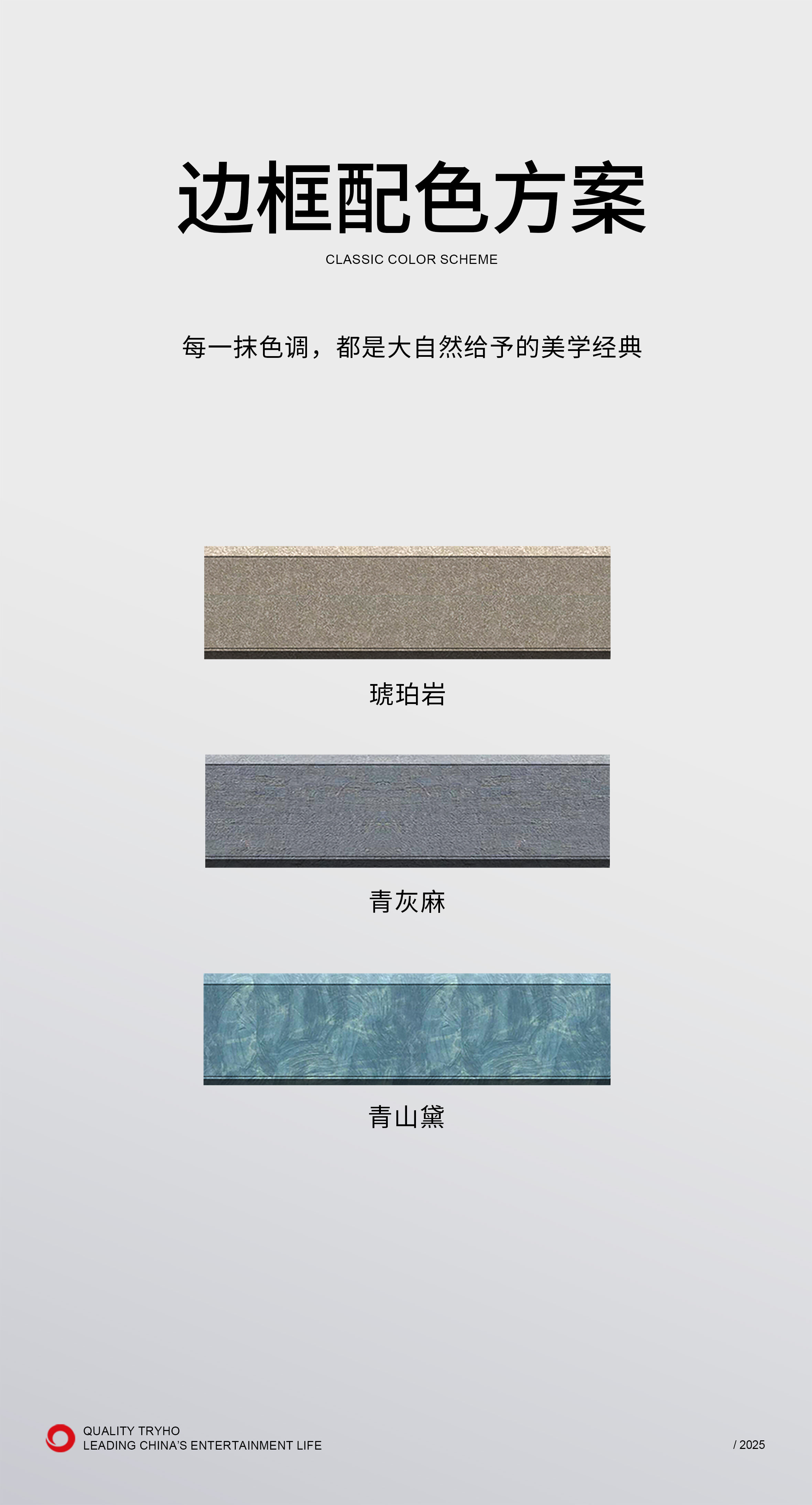 如意边框配色方案.jpg
