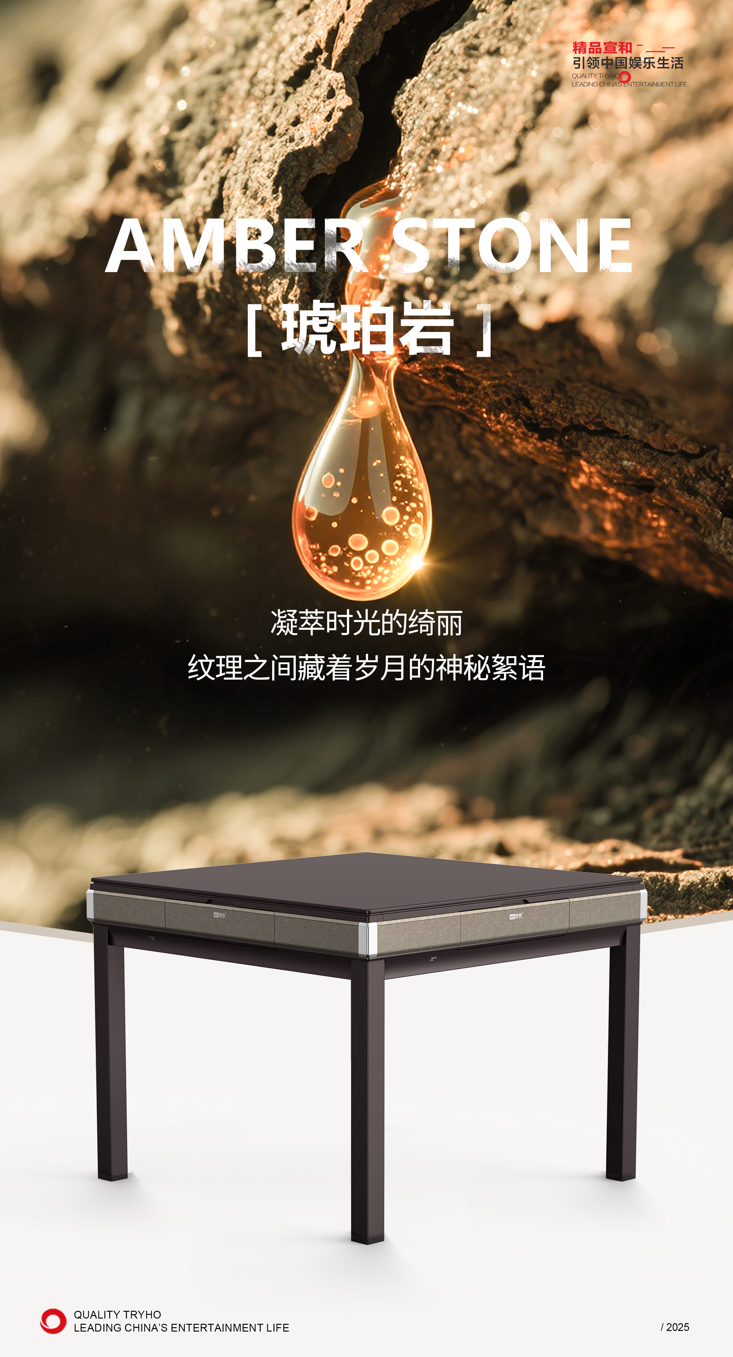 如意琥珀岩.jpg