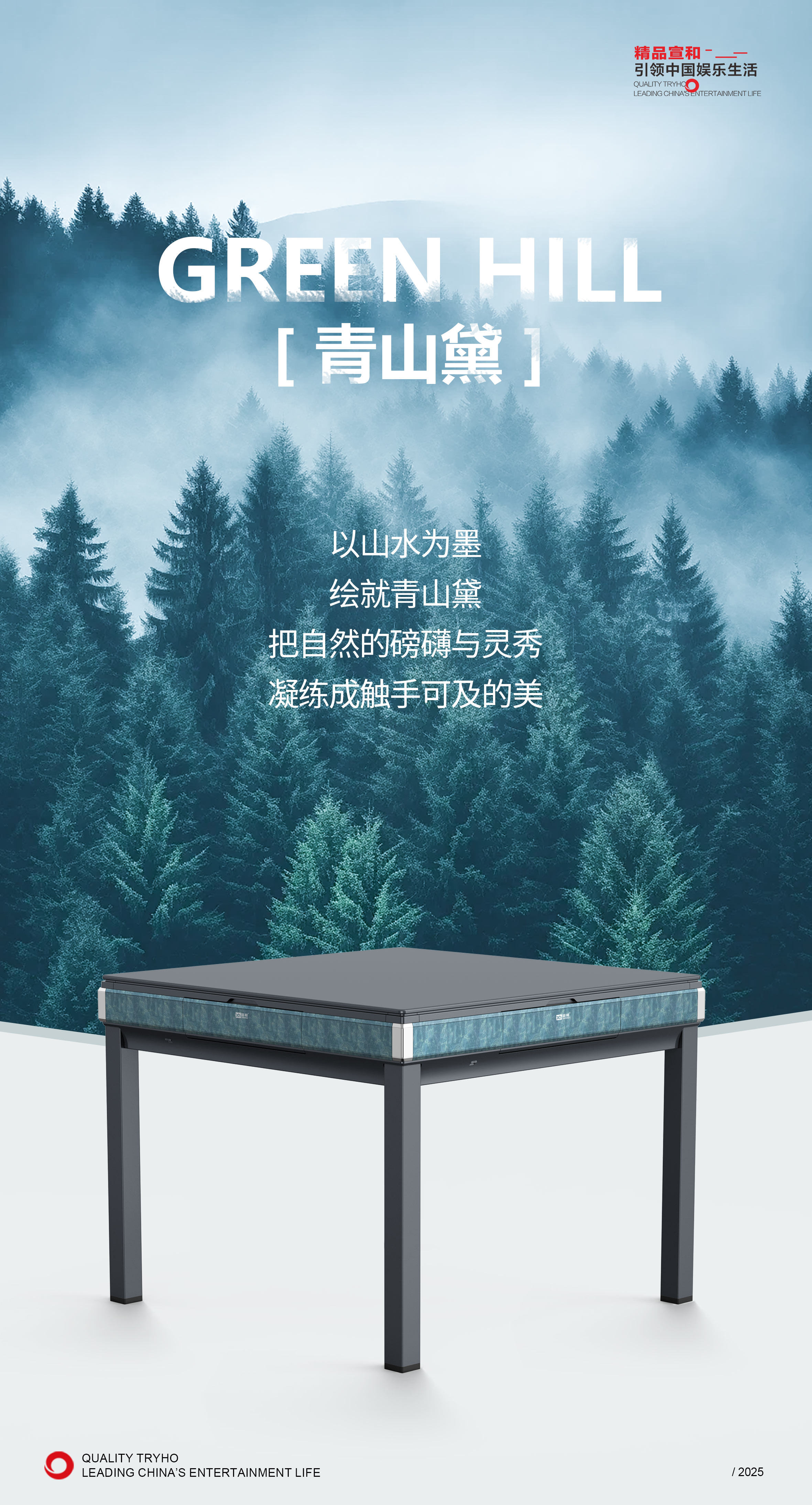 如意青山黛.jpg