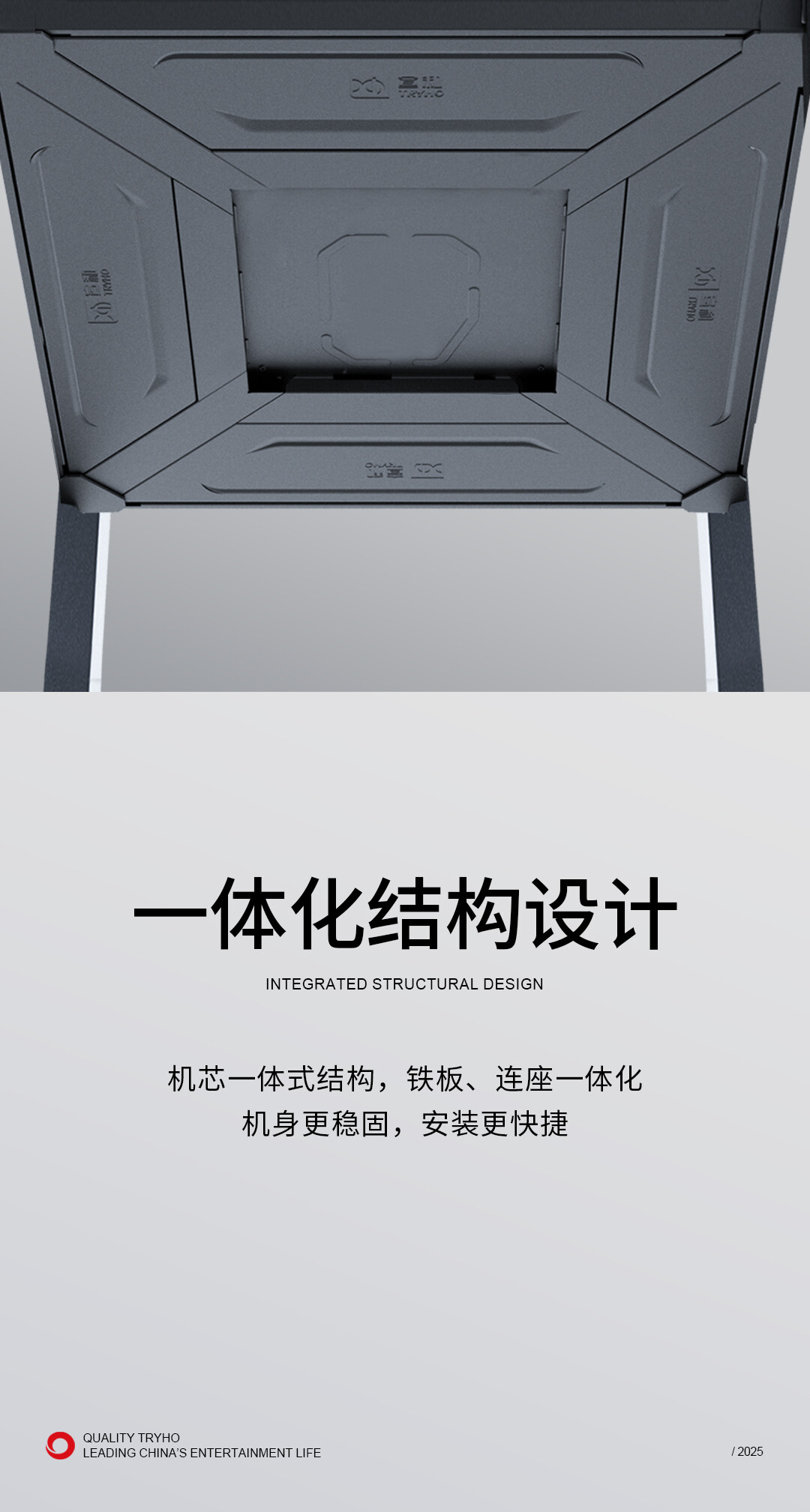 如意一体式结构.jpg