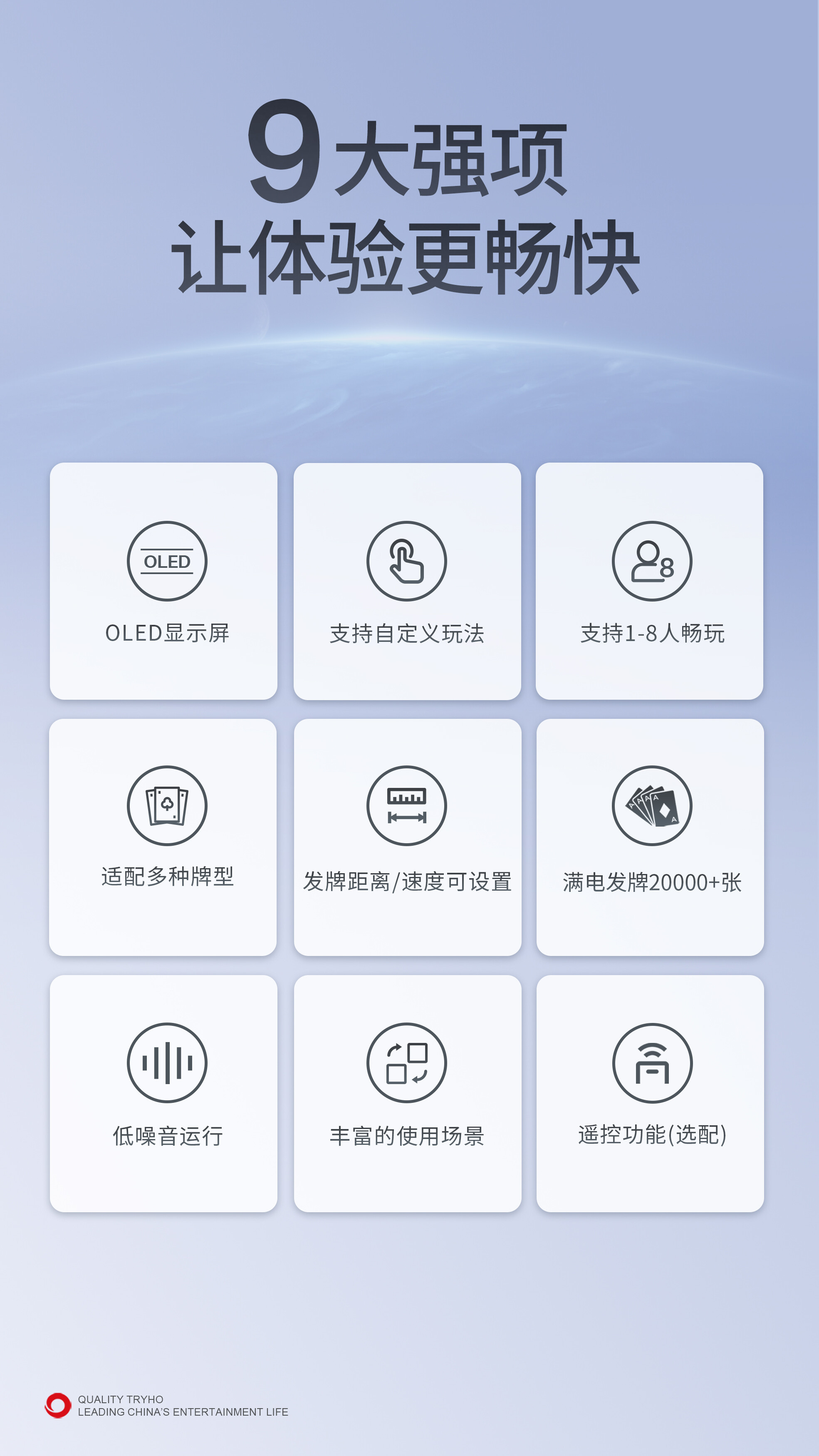 发牌机-卖点.jpg