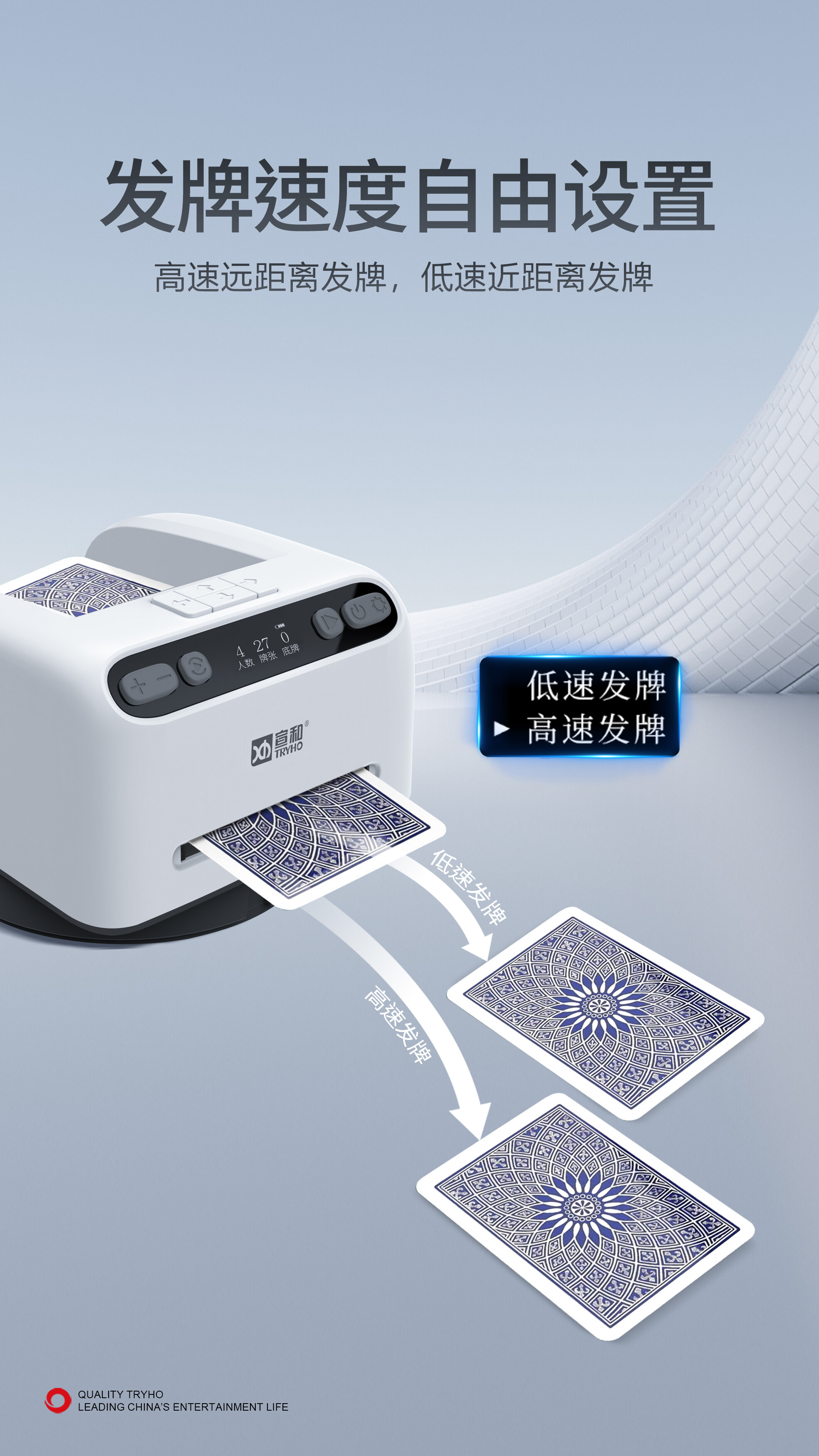发牌机-发牌距离.jpg