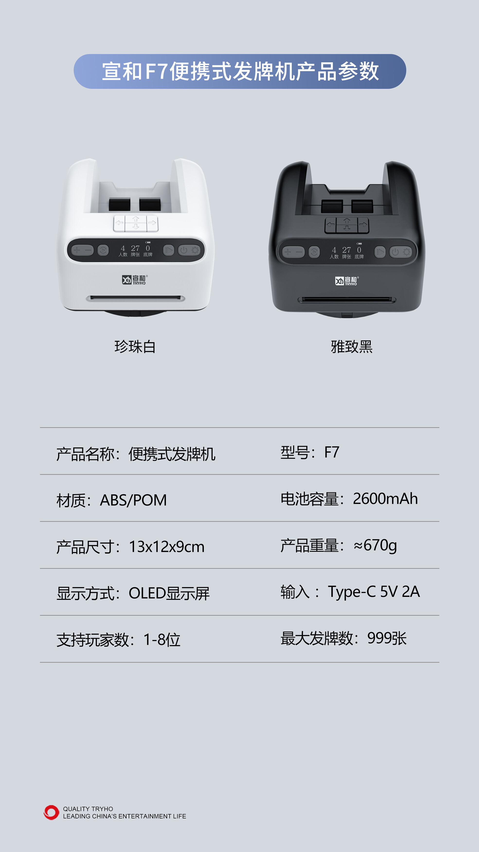 发牌机-参数.jpg