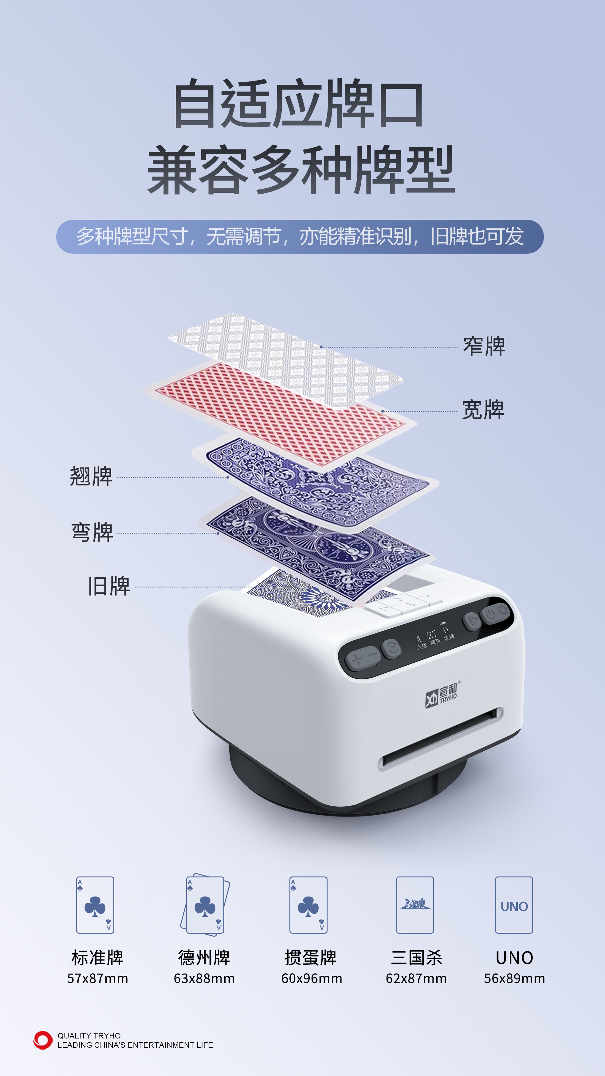 发牌机-牌型尺寸.jpg