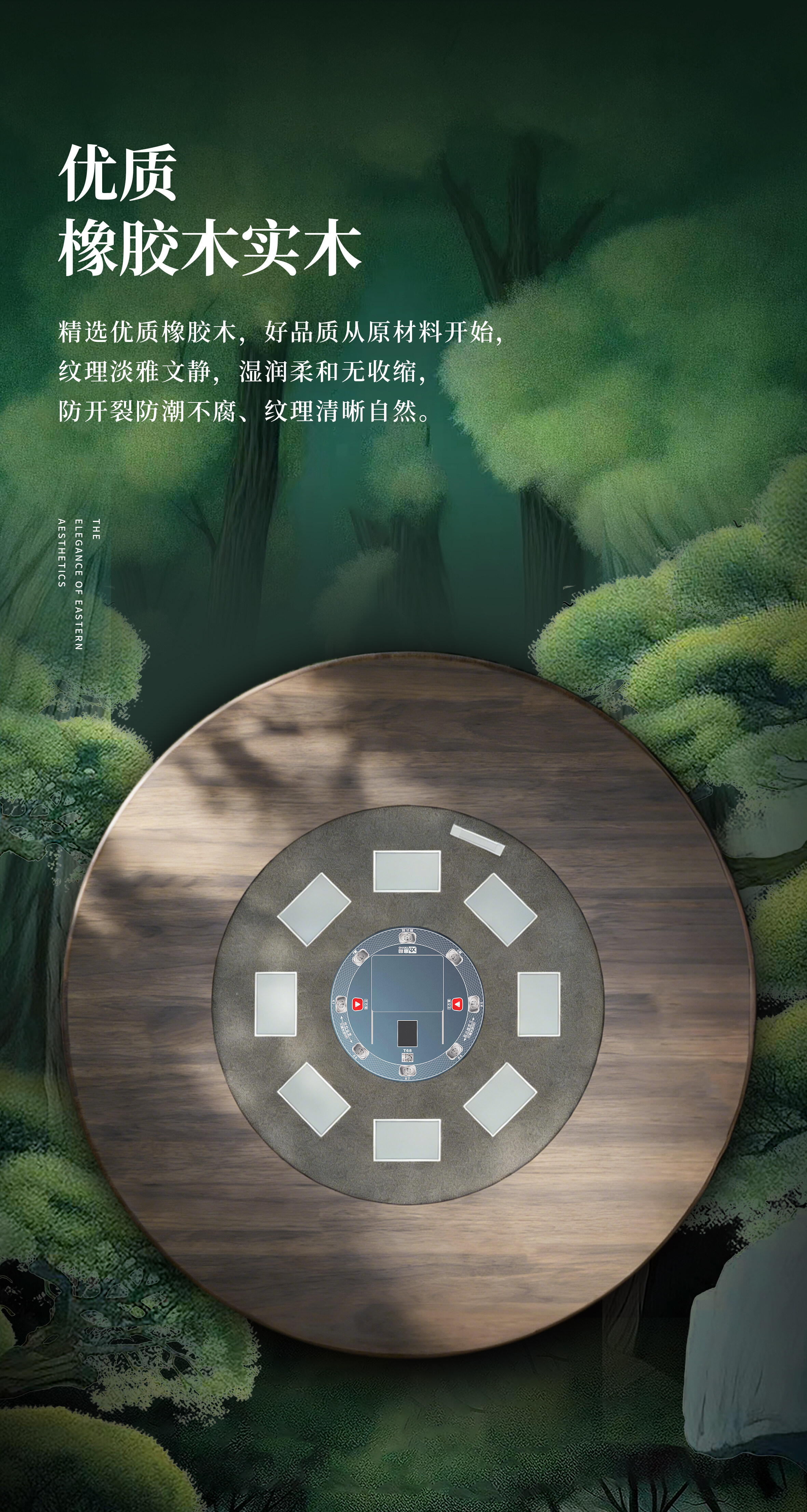 T68圆桌材质44.jpg