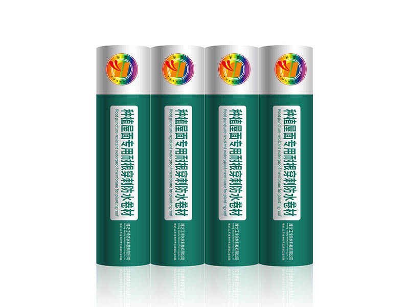 种植屋面用耐根穿刺防水卷材